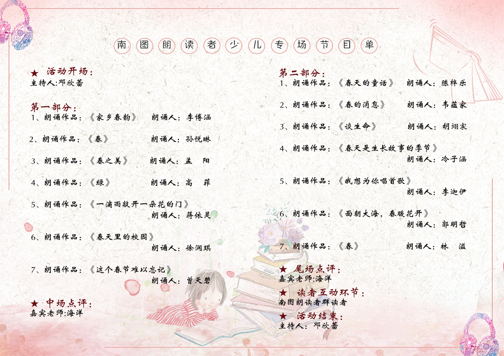 节目单.jpg